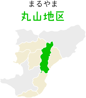 丸山地区