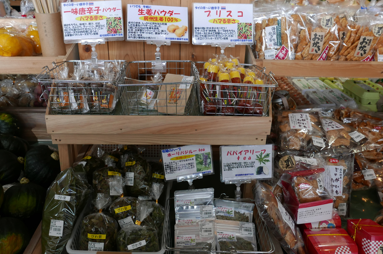 【道の駅富楽里とみやまで販売】