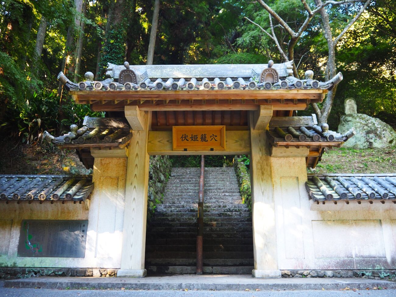 伏姫籠穴/富山地区